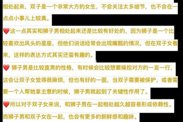 狮子座男偏爱什么星座女生 与狮子男交往的大忌