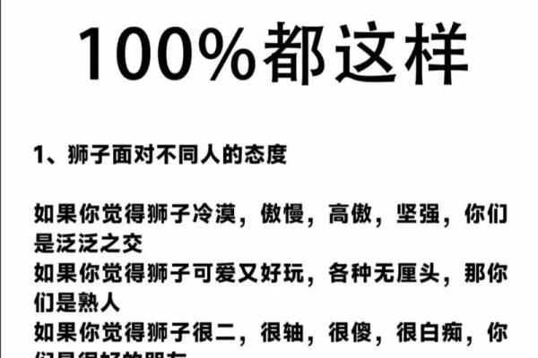 狮子座男偏爱什么星座女生 与狮子男交往的大忌