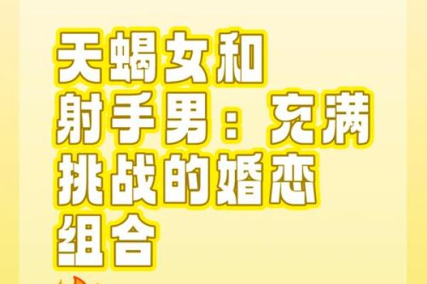天蝎座男偏爱什么星座女生 与天蝎男交往的大忌