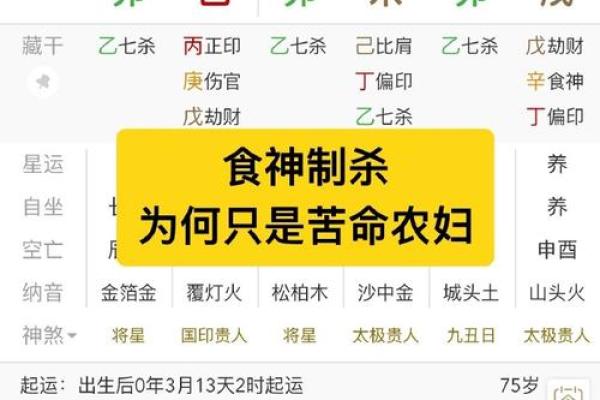 八字命理之辛金命理喜忌
