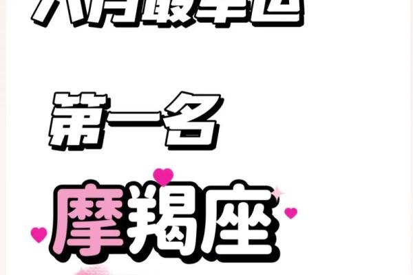 星座魔羯五月运势