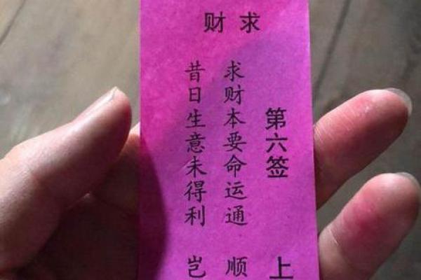 关帝灵签第七