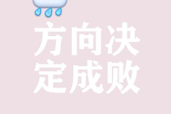如何用方位来调整命运？