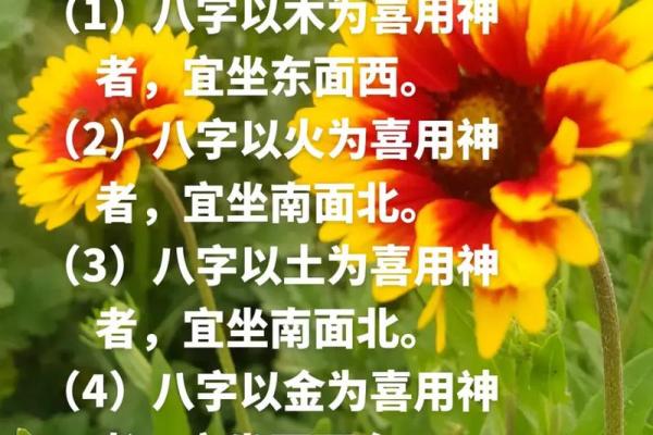 八字排盘喜用神