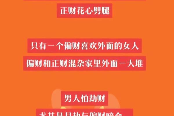 花心男人八字命理分析