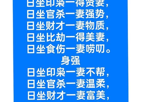 花心男人八字命理分析