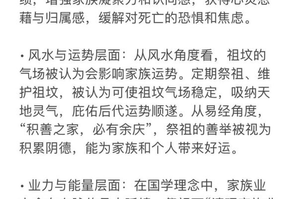 清明扫墓风水讲究
