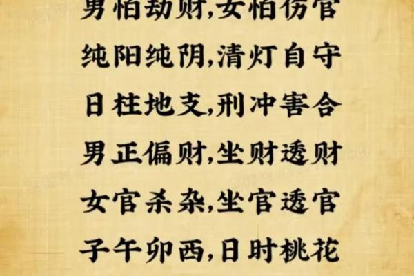 嫁外地的八字女命重要吗