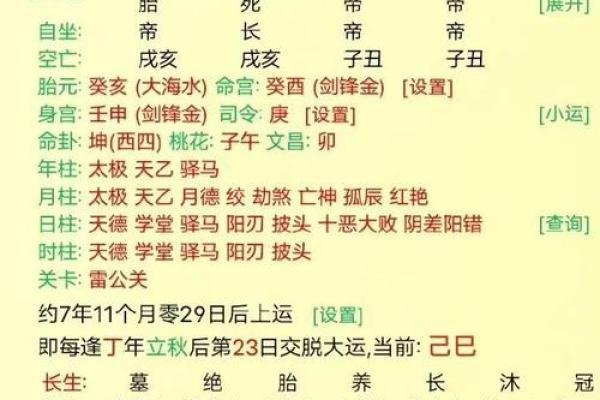 生辰八字”是指哪八个字？如何推算自己的八字，看完就全明白了