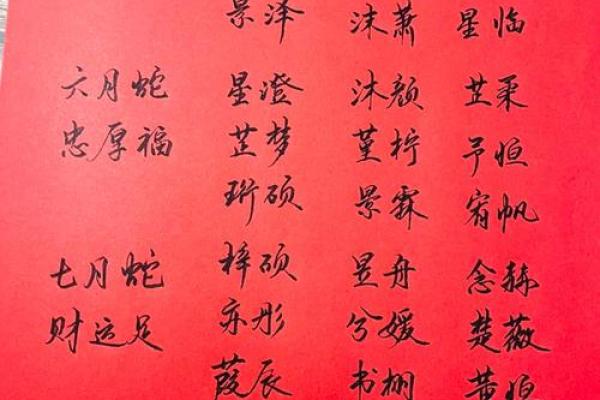 起名字2024免费八字起名女孩 宝宝取名方法推荐