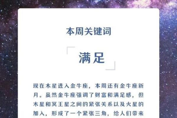 百变女巫每周星座运势5.15-5.21