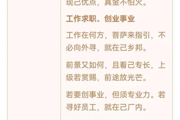 观音灵签最灵