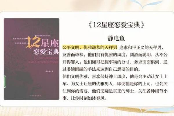 天秤座男生性格脾气特点和缺点 天秤座男生性格和什么星座最搭配