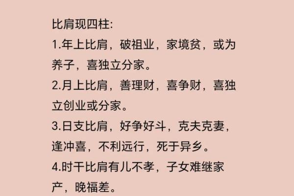 男人克妻的八字
