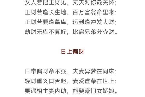 男人克妻的八字