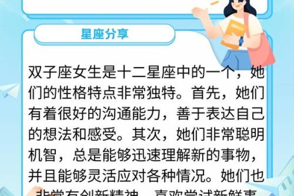 天生就聪明的六大星座是什么 天生就聪明的六大星座女