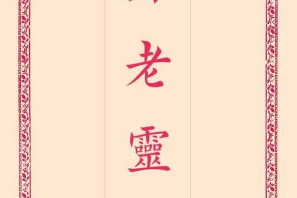去开山寺求的签是什么灵签