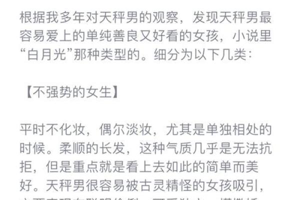 天秤座女生的性格分析特点 天秤座女生性格和什么星座最搭配
