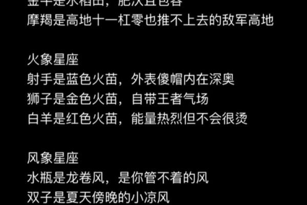 十二星座的真正性格