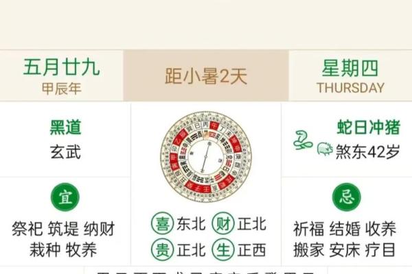 开业吉日查询免费 2024年七月生肖羊哪天适合做生意