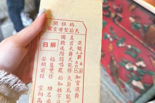 妈祖灵签第四十八