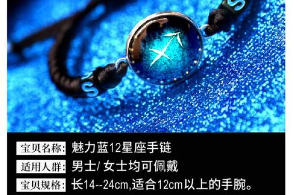 12星座手镯自己做可以吗