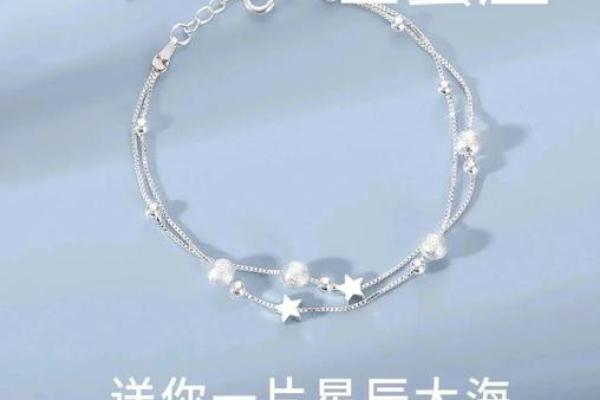 12星座手镯自己做可以吗