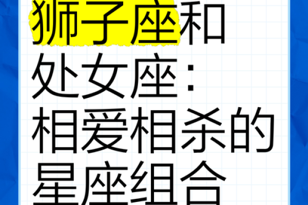 狮子座和哪个星座最般配？
