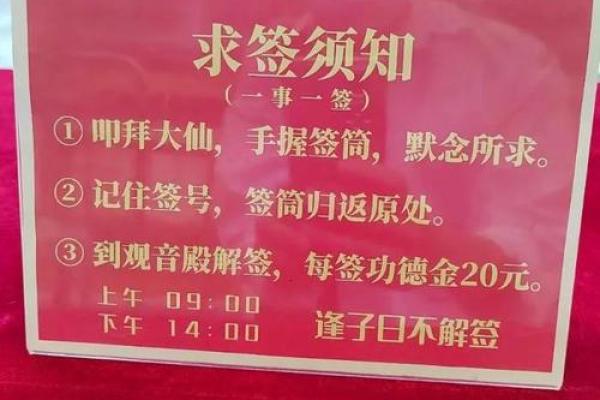 黄大仙姻缘签第二十 黄大仙第21签解签？
