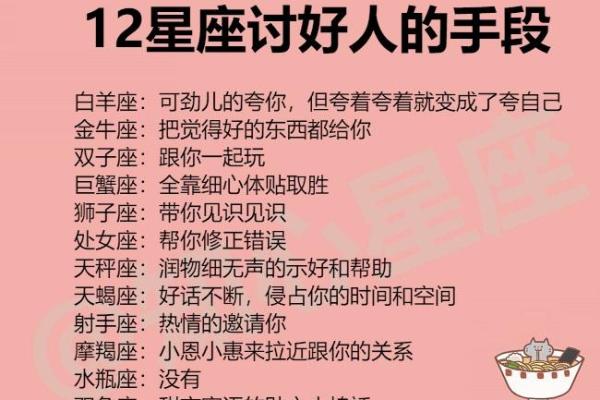 解析十二星座的优点！看看你的优点是什么？
