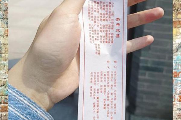 老君灵签第十五签