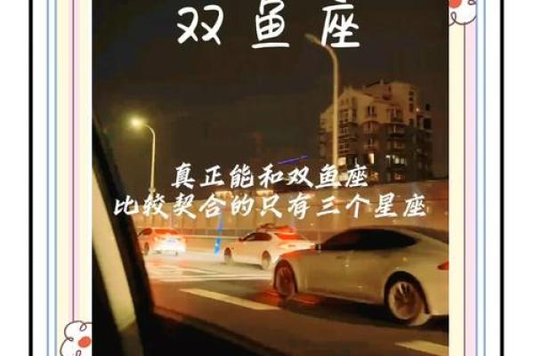 双鱼座女生跟处女座男生配对吗