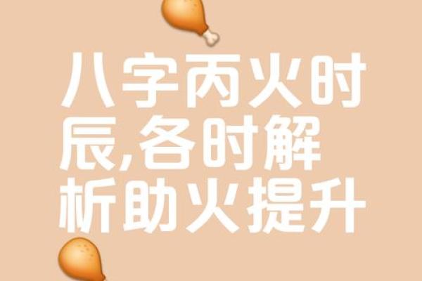 亥时是八字