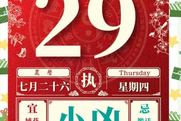 今日喜神方位查询 2024年8月14日喜神在哪个方位