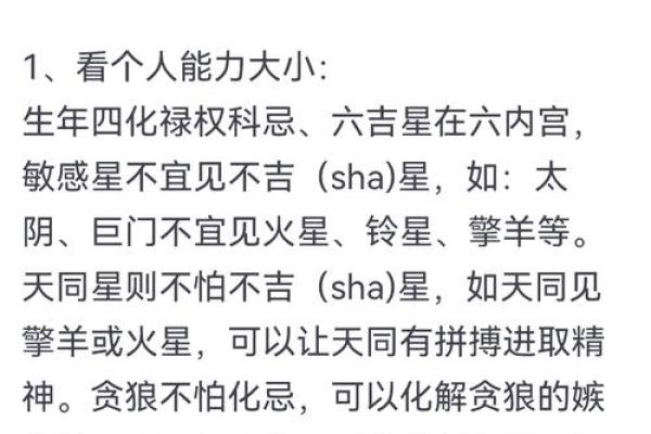紫微斗数基础探讨 紫微斗数基础知识教学？
