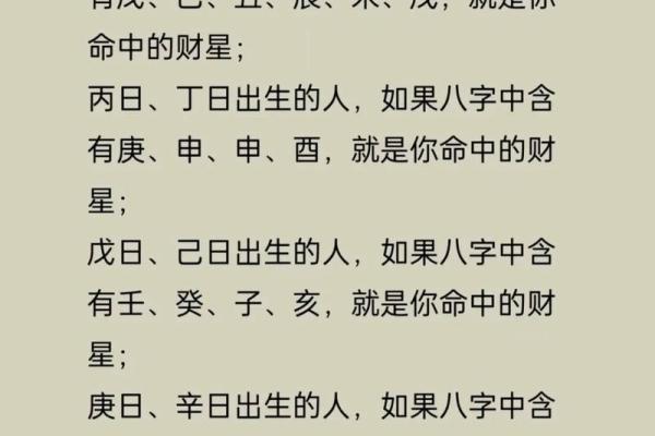 免费生辰八字算命详解