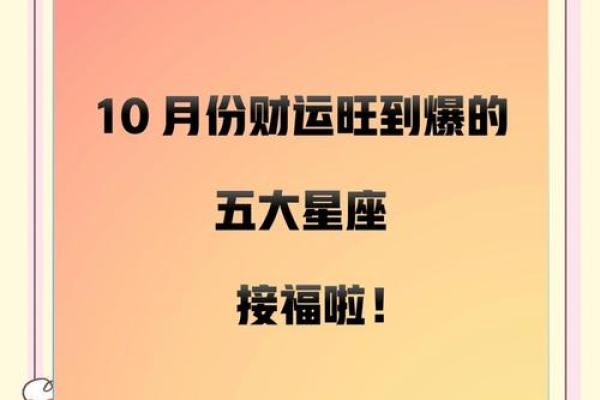 【星座男如何快速增加收入】
