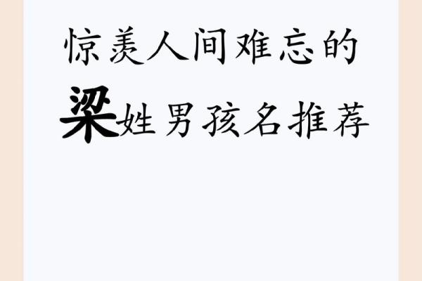 2019年3月31号巳时出生的男孩要怎么起名字姓名
