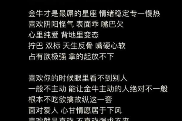 被金牛座吃得死死的星座 金牛座和谁最配