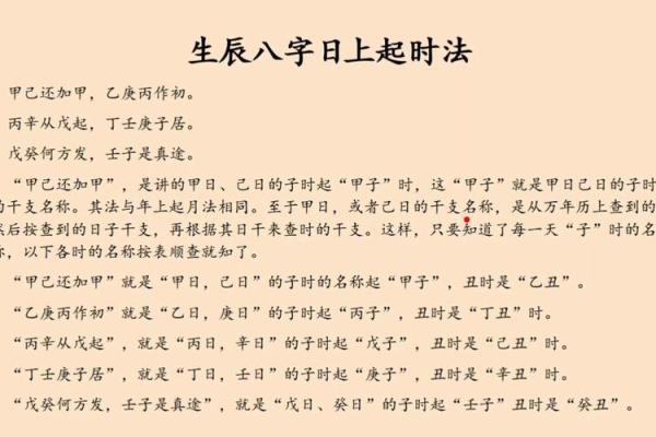 如何计算八字