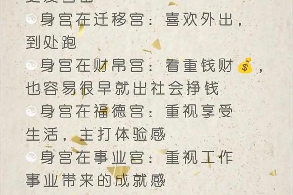 紫薇斗数太岁宫位