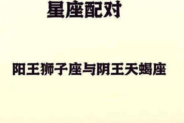 天蝎男和狮子女合不合 天蝎男和狮子女配对指数是多少