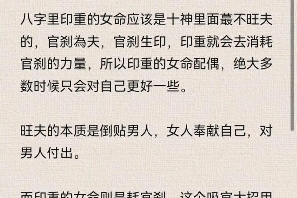 八字阴的女孩该如何旺夫
