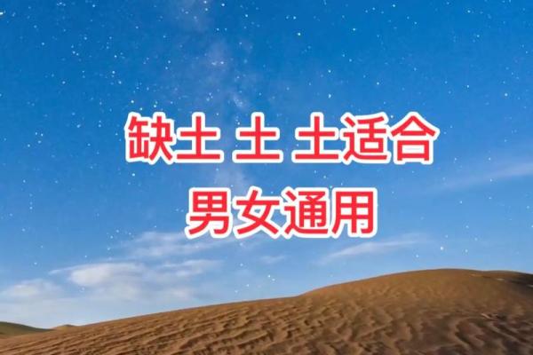 八字缺土如何补救