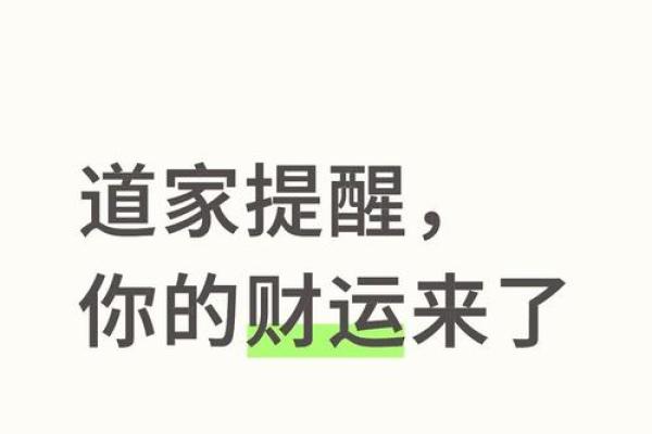 风水学破财是走好运的前兆的吗