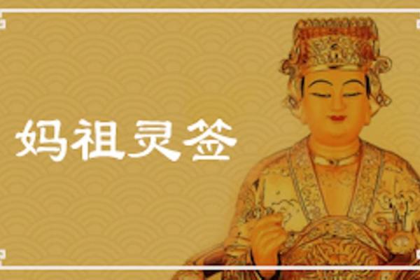 珍珠娘娘灵签阳圣圣