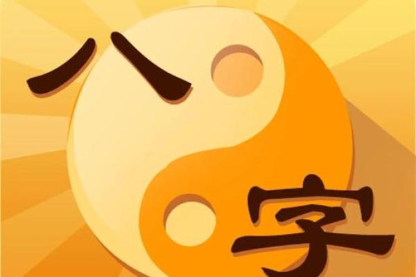 八字360