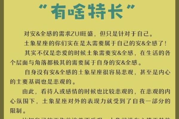 土象星座是几月份的 土象星座和哪个星座最合得来
