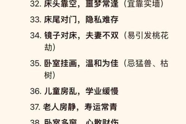 家中有哪些风水易让老公有外遇