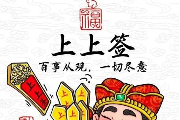 财神殿灵签第二十四签